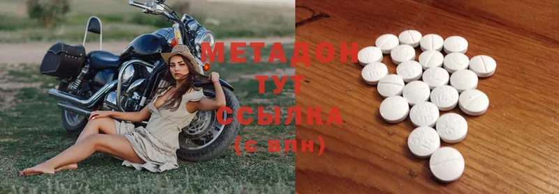 Метадон VHQ  Духовщина 